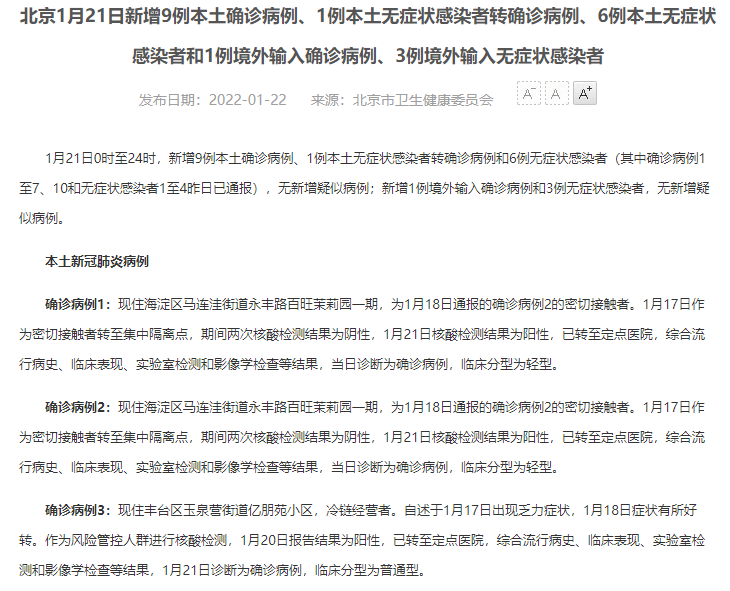 澳门最新病例本地感染情况，探究、分析与展望