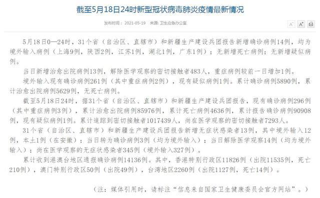 澳门疫情出境内地最新情况分析简报