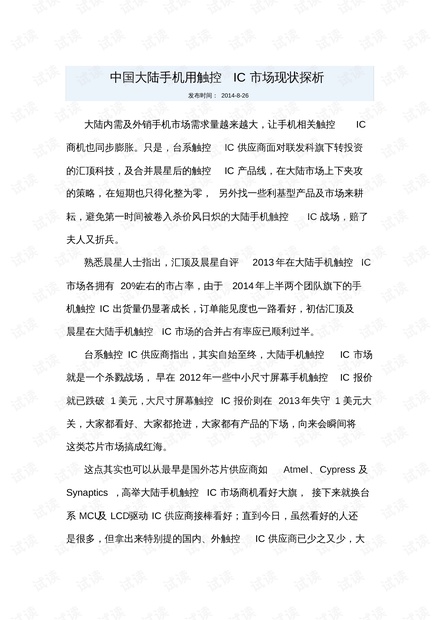 澳门疫情出境内地最新情况分析简报