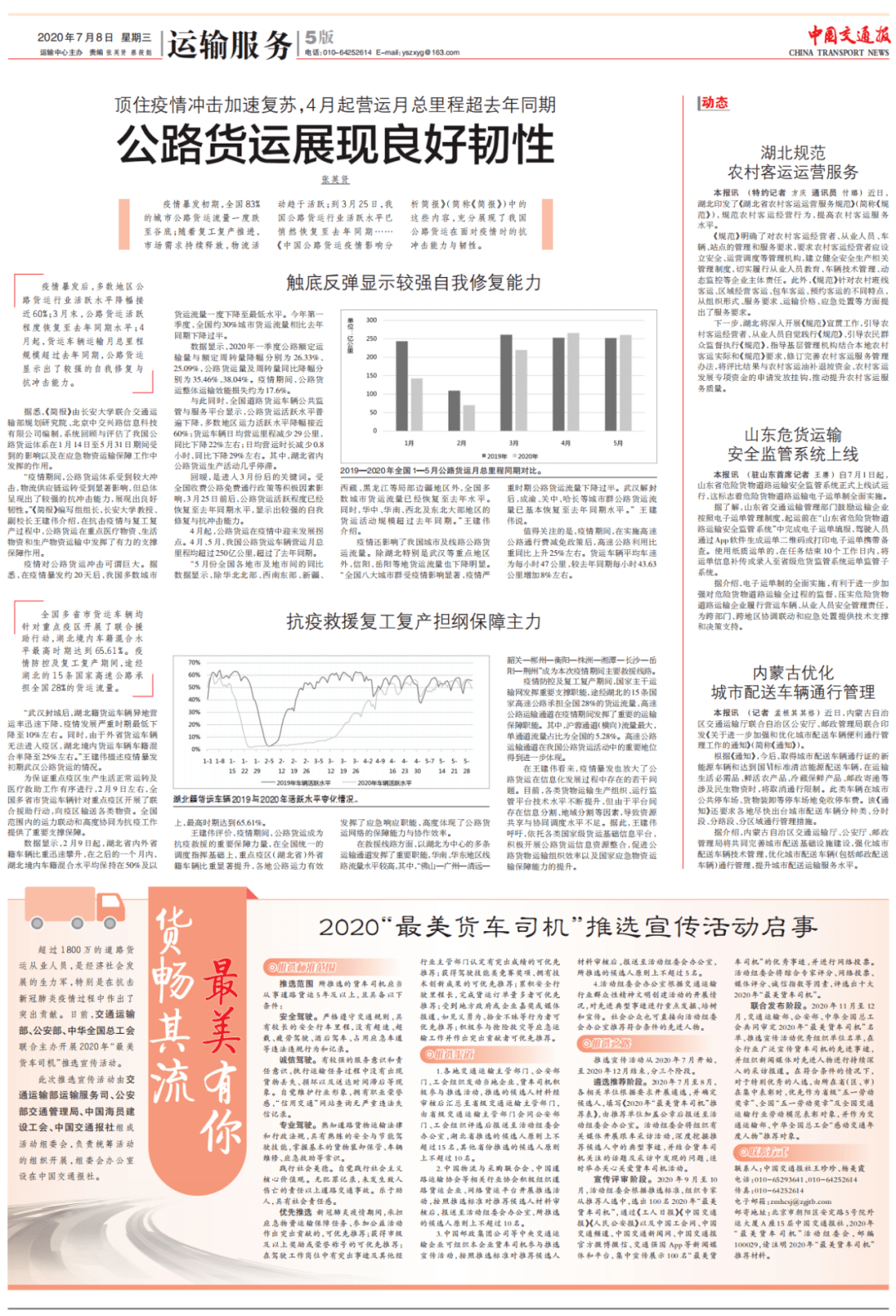 澳门疫情出境内地最新情况分析简报