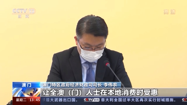 澳门疫情新政策应对挑战保障民生措施实施 澳门疫情新政策应对挑战保障民生措施实施