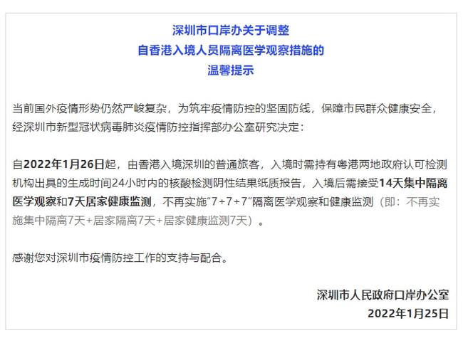 澳门入京防疫政策详解及注意事项