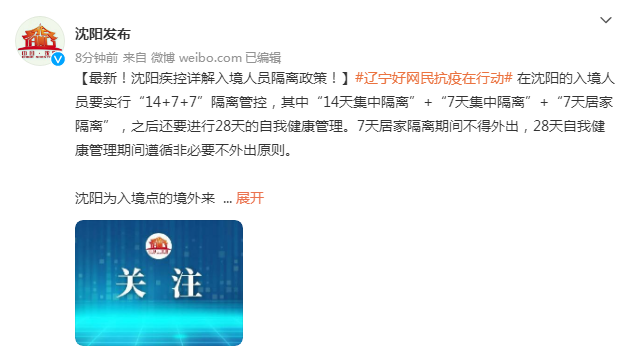 澳门入境重庆隔离政策详解