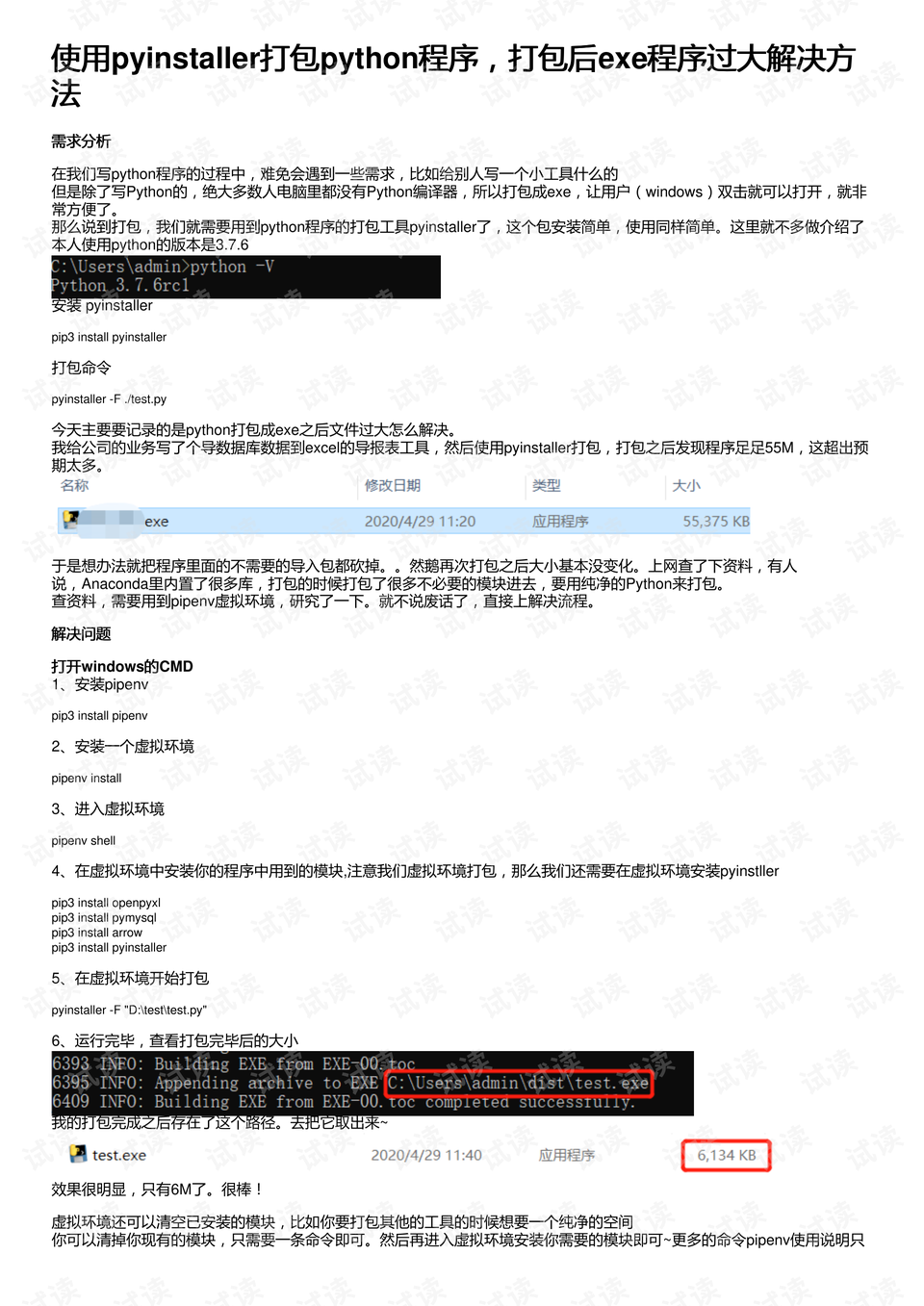 澳门入境上海规定与程序详解