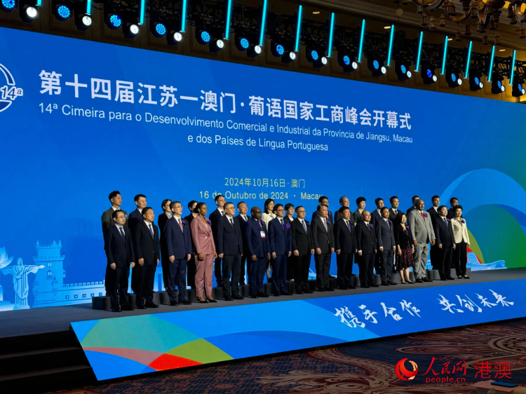 辽宁与澳门携手共谱繁荣新篇章