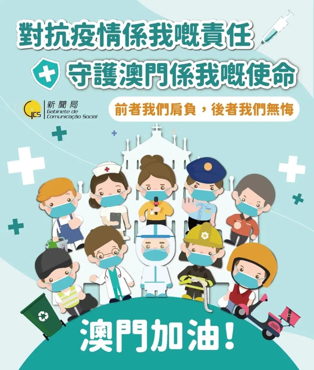 澳门加强防疫措施，筑牢健康防线，共同守护家园