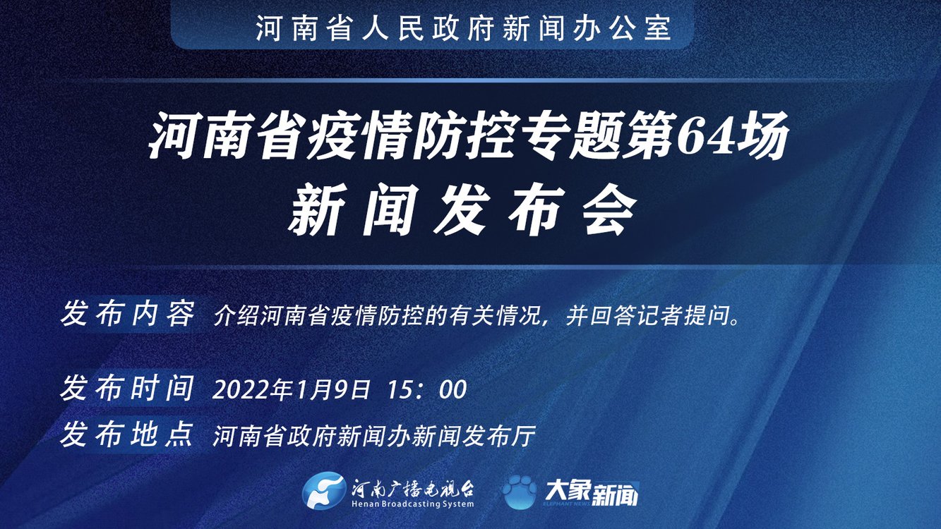 河南省疫情防控与台湾省最新动态更新