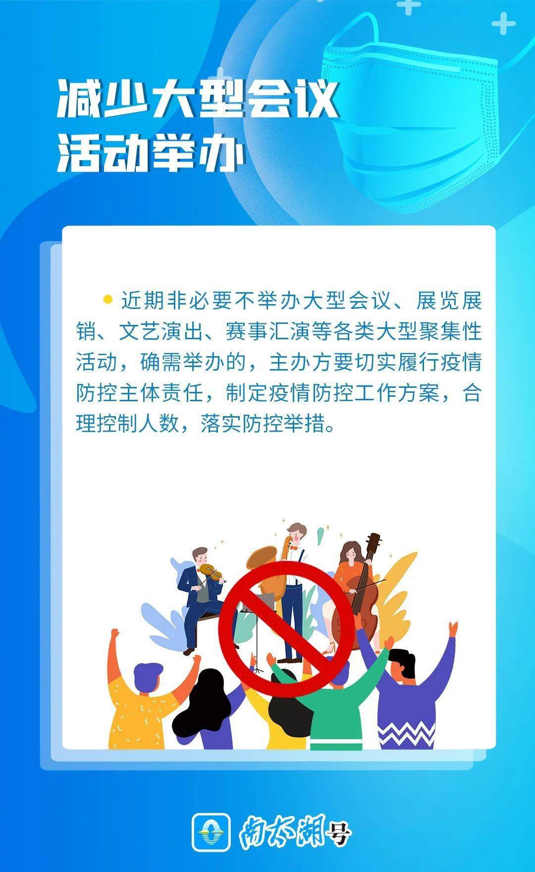 河南省疫情防控政策，坚决遏制疫情扩散，守护人民生命健康安全