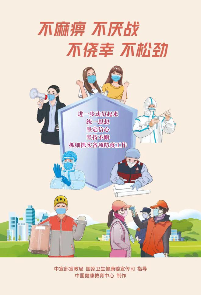 河南省疫情防控政策，坚决遏制疫情扩散，守护人民生命健康安全