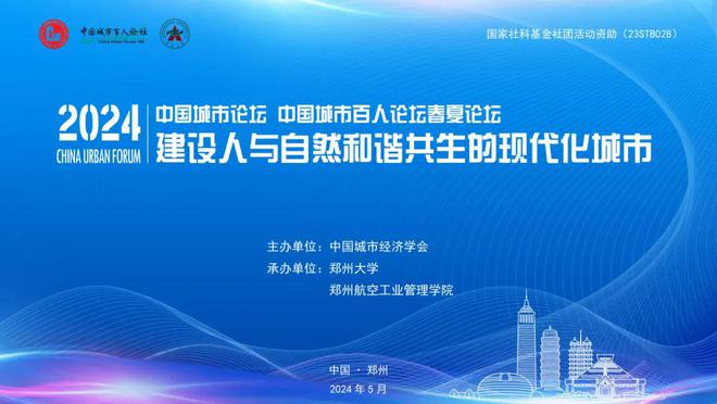 河南省疫情控制的卓越成效及经验分享