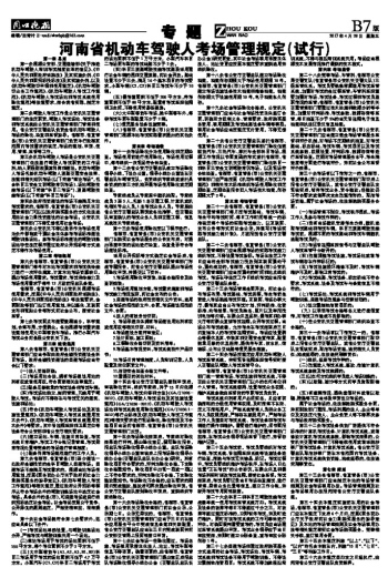 河南省疫情控制的卓越成效及经验分享