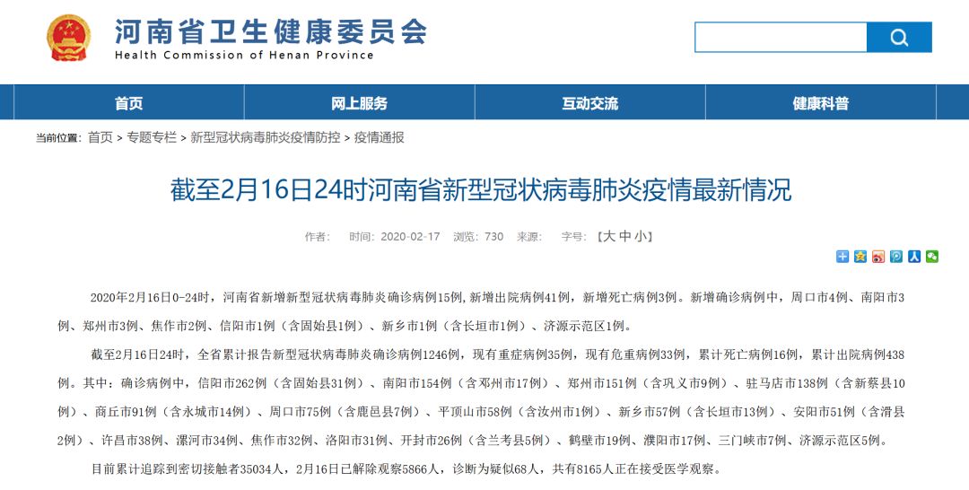 河南省新冠疫情最新通报消息 河南省新冠疫情最新通报消息