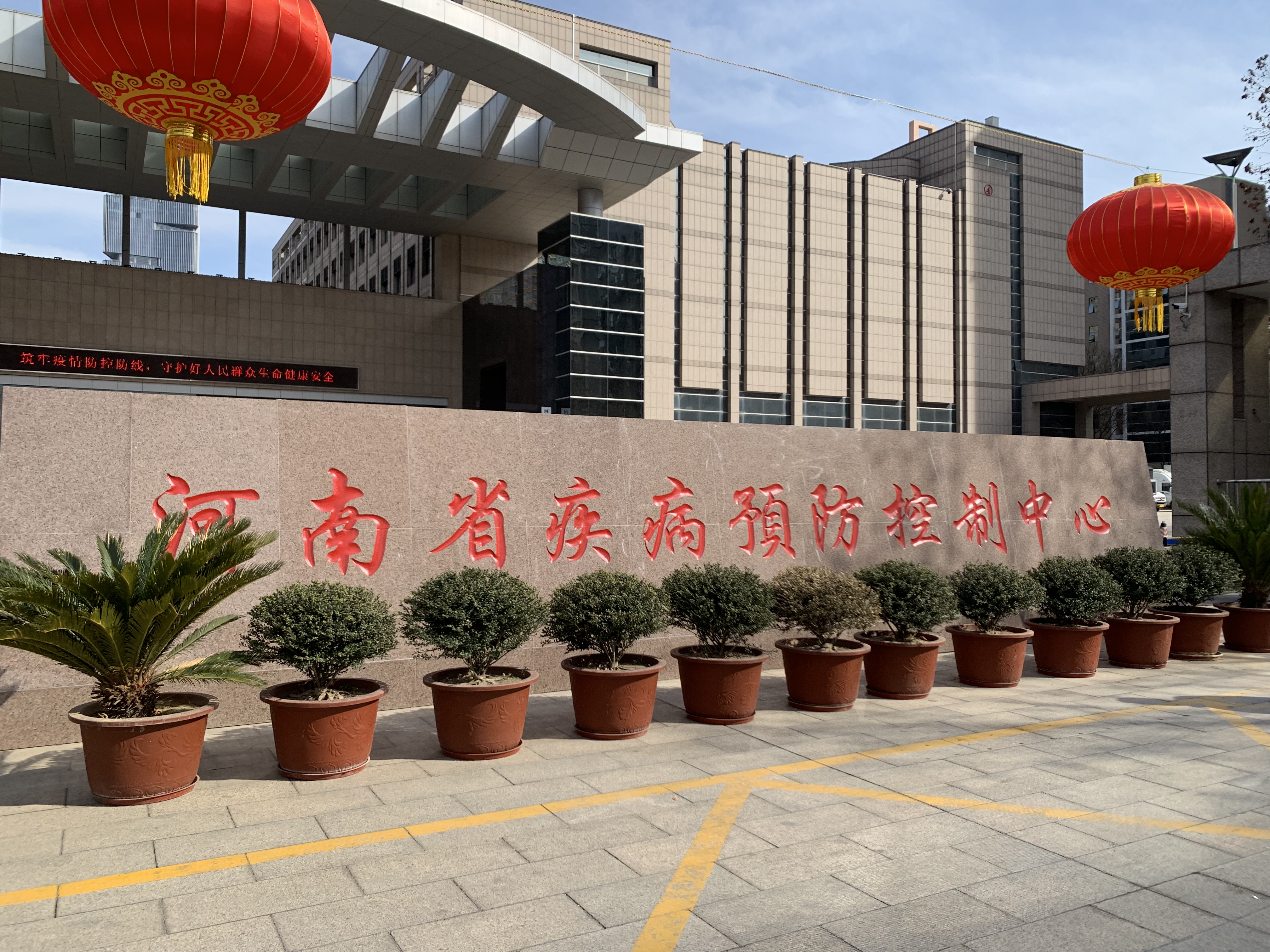 河南省疫情疾控中心，健康守护的坚实阵地