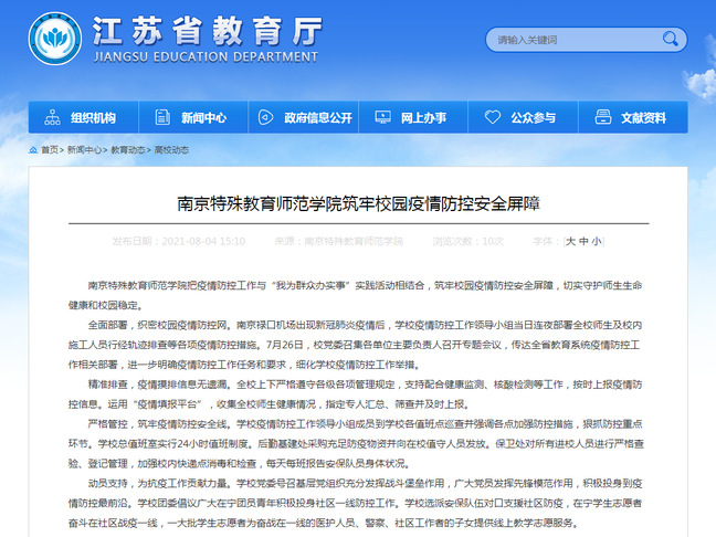 河南省政府发布疫情管控通知，筑牢防控屏障，守护群众生命健康