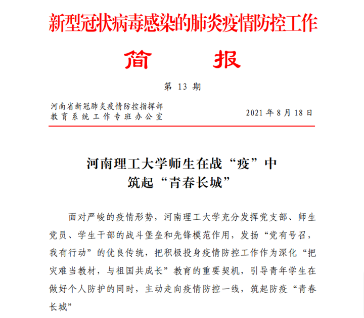 北京疫情传播几个省/北京疫情波及省份