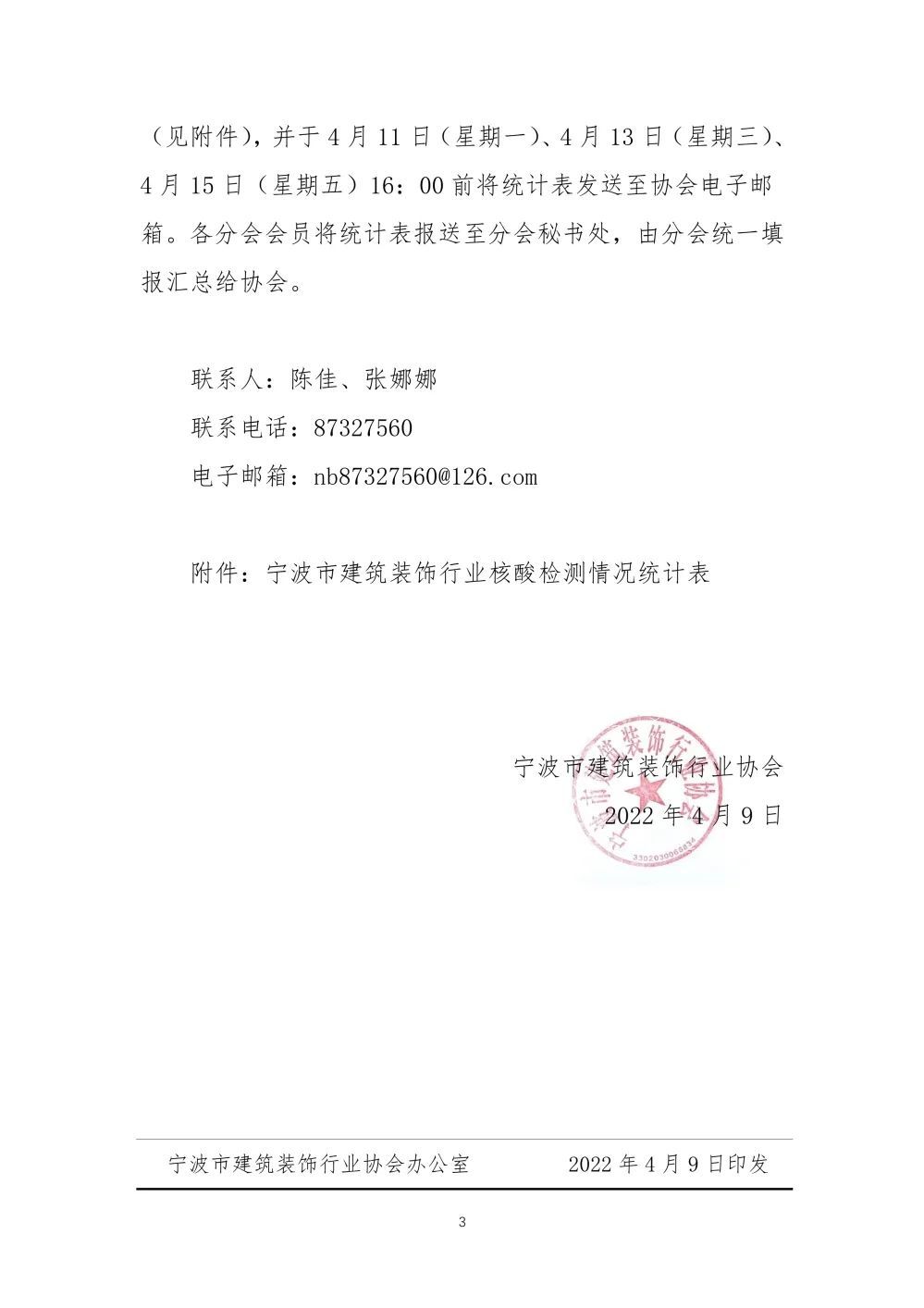 河南与长春协同防控，共筑健康防线，最新疫情防控动态报告