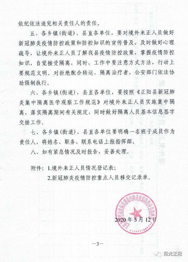北京疫情传播几个省/北京疫情波及省份