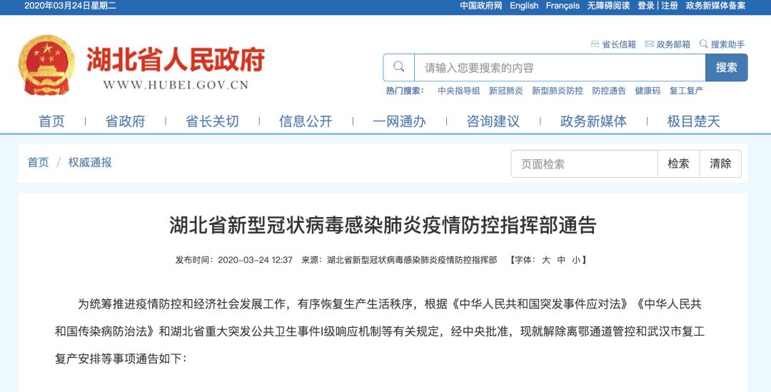 河南省疫情指挥部通告与南昌疫情防控最新动态