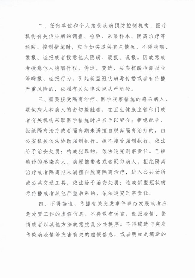 河南省疫情指挥部通告与南昌疫情防控最新动态