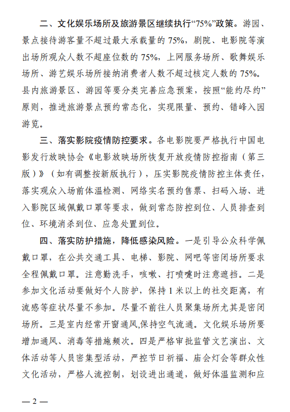 河南省疫情指挥部通告与昆明最新动态更新 河南省疫情指挥部通告与昆明最新动态更新