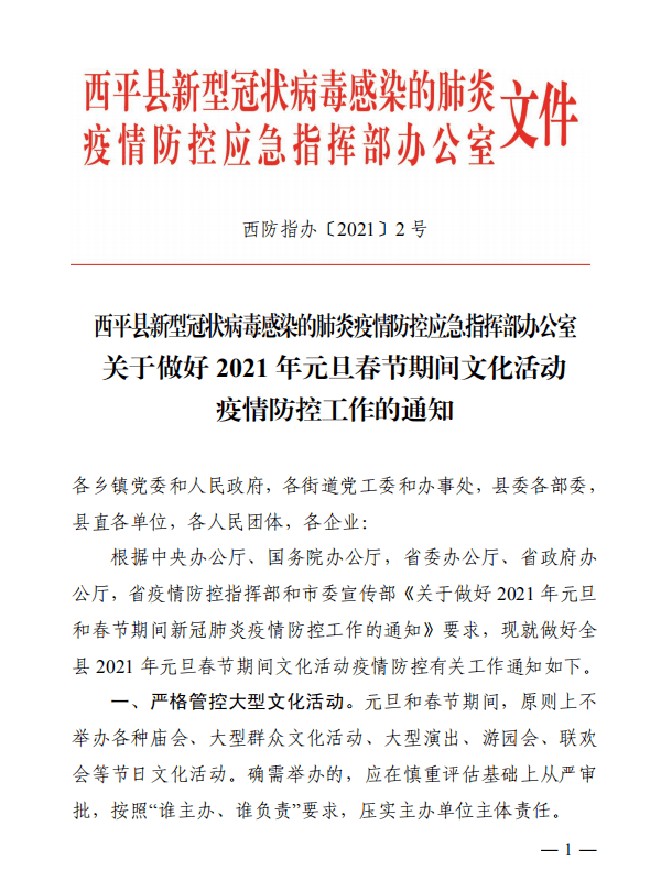 河南省疫情指挥部通告与昆明最新动态更新 河南省疫情指挥部通告与昆明最新动态更新