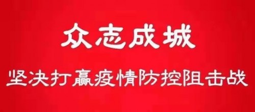 河南省疫情防控公告,众志成城,共筑健康防线防线之战 河南省疫情防控公告,众志成城,共筑健康防线防线之战