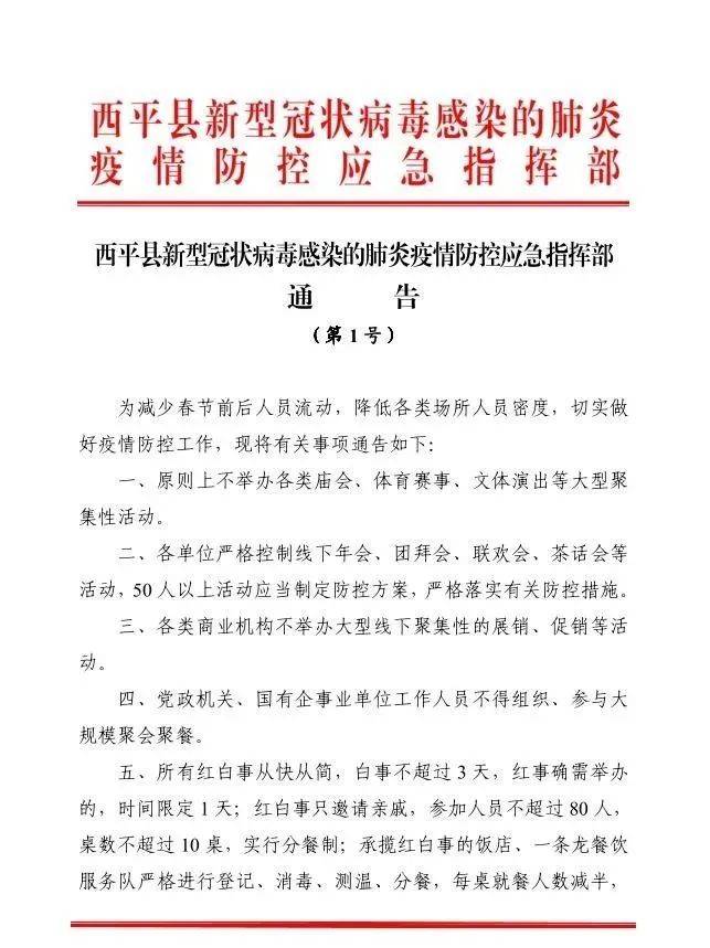 河南省疫情指挥部通告与长沙动态分析解读