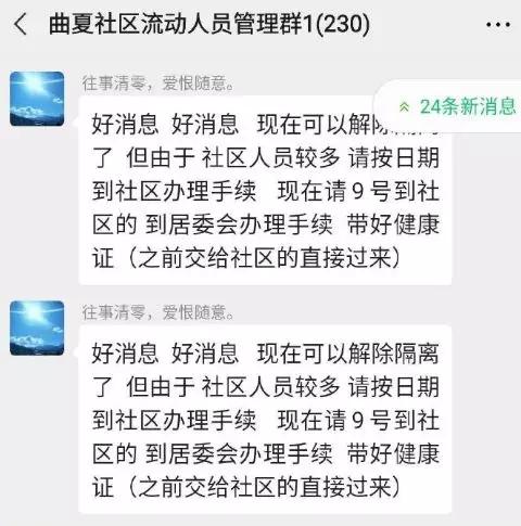 河南省疫情指挥部通告与拉萨疫情防控动态，双重关注下的地域发展挑战