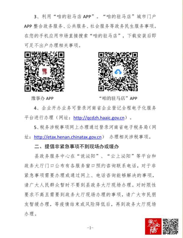 河南省疫情指挥部通告与兰州最新动态概览