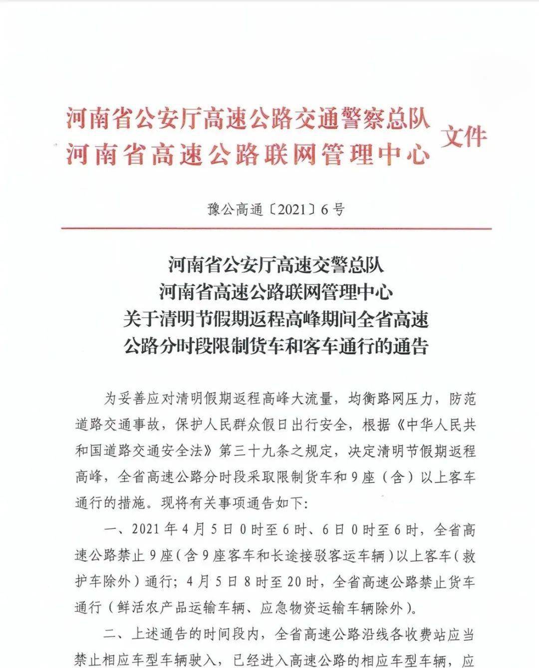 河南省疫情指挥部最新通告与澳门疫情防控进展同步更新 河南省疫情指挥部最新通告与澳门疫情防控进展同步更新