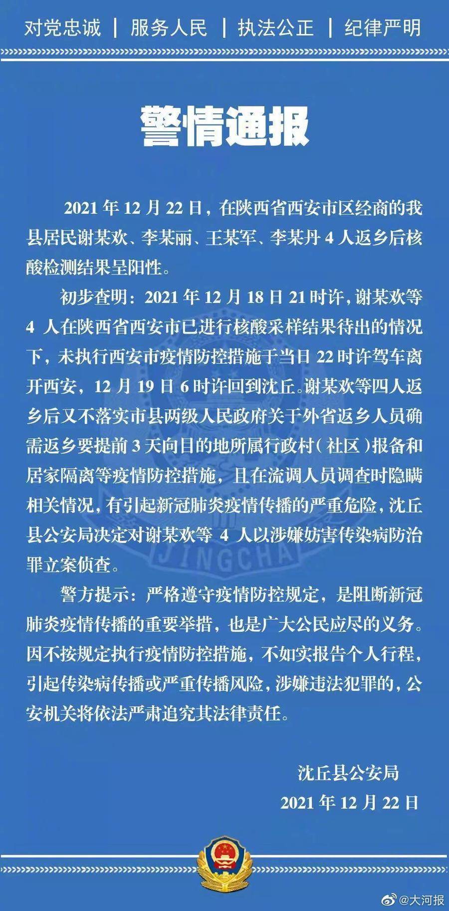 河南省疫情指挥部最新通告与澳门疫情防控进展同步更新 河南省疫情指挥部最新通告与澳门疫情防控进展同步更新
