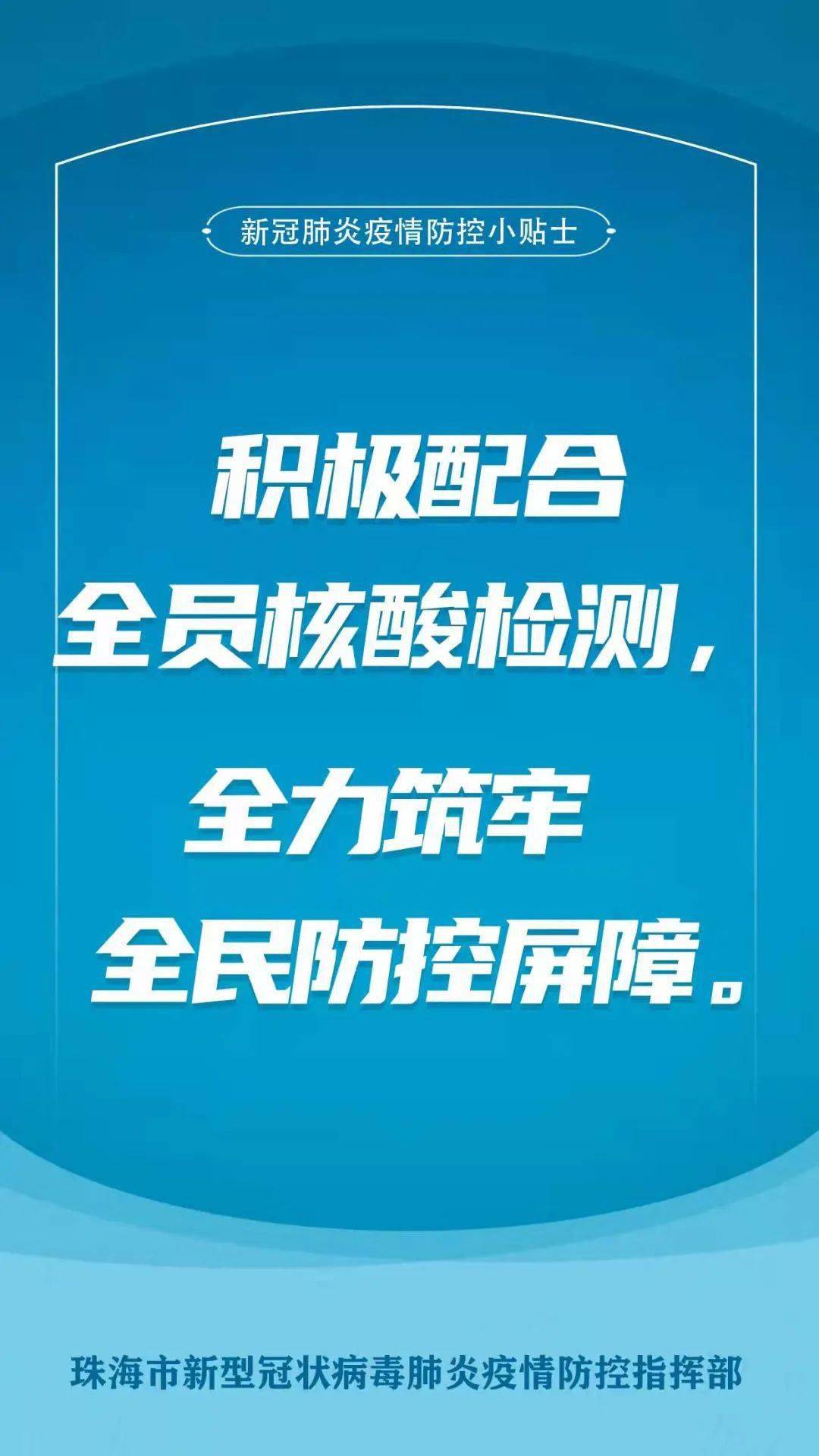 澳门疫情下的政策调整与实践探索之路
