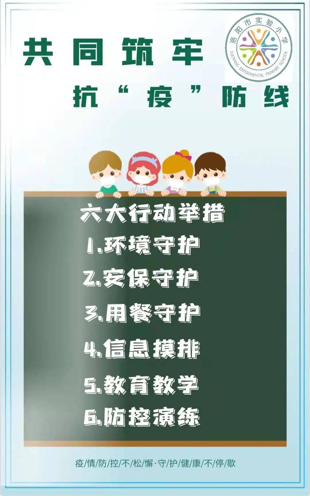 澳门疫情防控政策，筑牢防线，守护家园安全