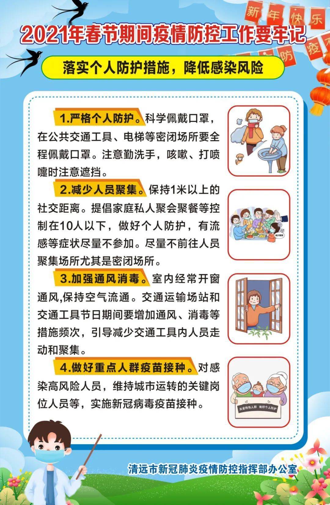 澳门疫情防控政策，筑牢防线，守护家园安全