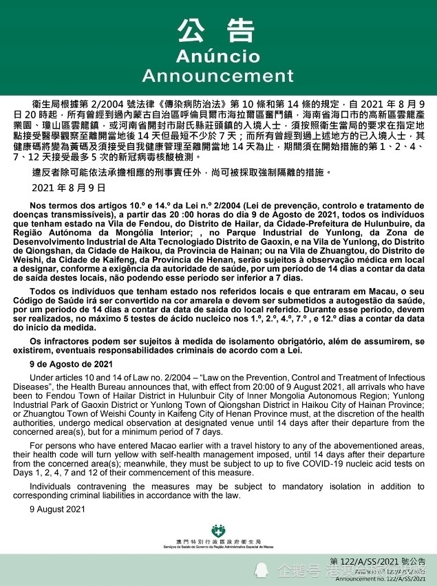澳门防疫政策严密，成效显著，当地防疫措施概览