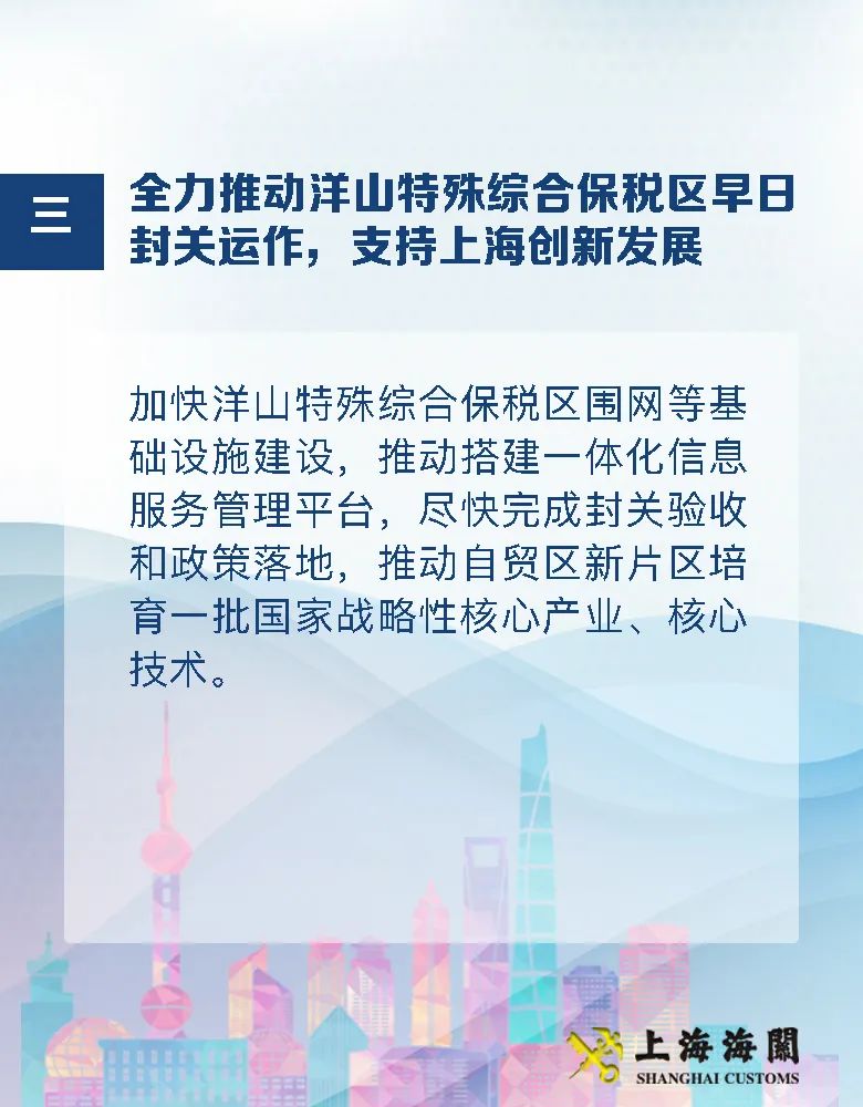 澳门疫情下的海关防控措施与应对策略综述
