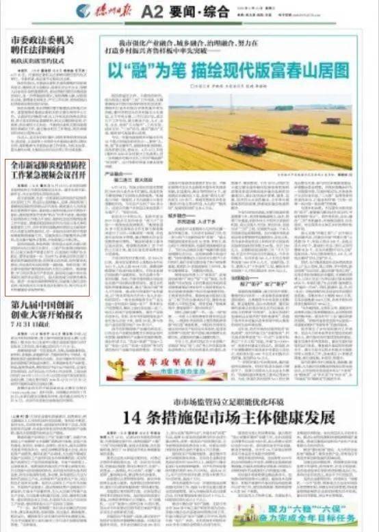 澳门疫情政策，坚守防线，科学防控，共筑健康防线