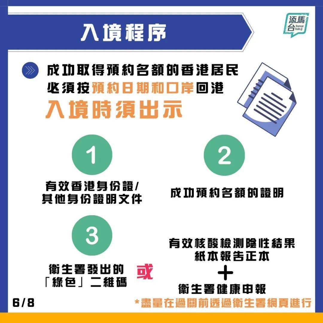 澳门疫情过关最新规定详解概览