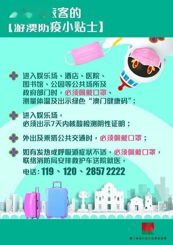 澳门回武汉最新政策解读，入境须知与隔离要求详解