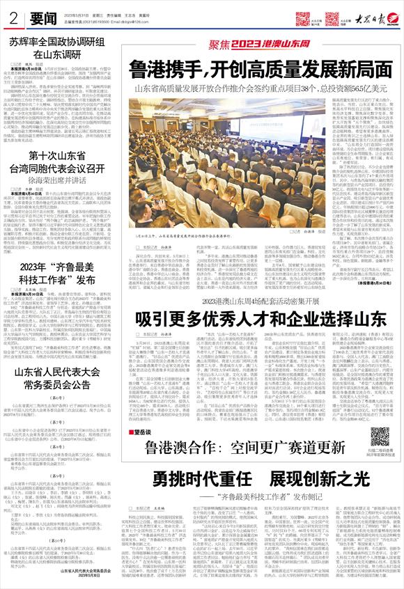 澳门疫情受控 香港特别行政区吗（澳门疫情受控 香港特别行政区吗）