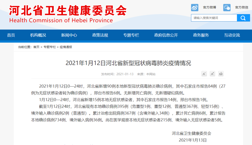 南京新冠疫情哪天发现的/南京新冠肺炎几号发现的 南京新冠疫情哪天发现的/南京新冠肺炎几号发现的