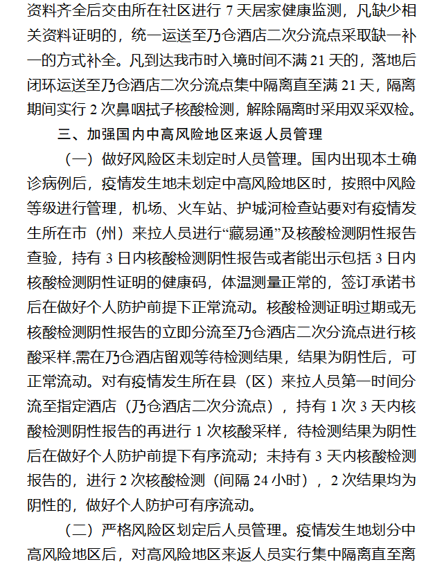 推荐一款“松江一道搓百搭有没有挂”(原来确实是有挂)
