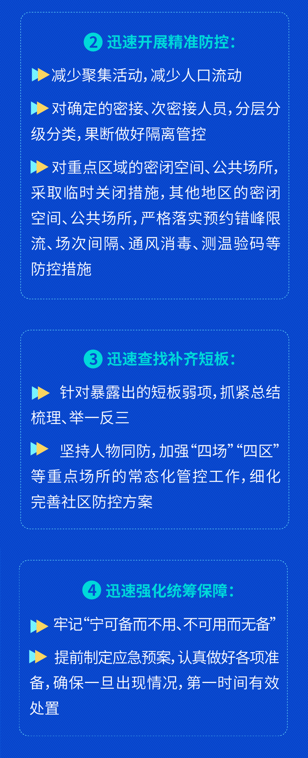 【杭州疫情本地宝/杭州当地疫情】