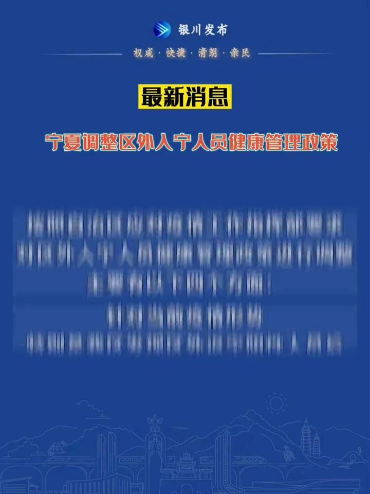 银川小区疫情隔离情况/银川小区疫情隔离情况如何