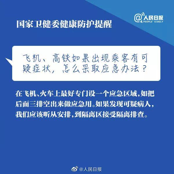 青海省政府疫情公告南宁最新:青海省人民政府发布疫情防控指挥部通告