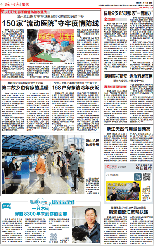 海南省疫情通知/海南省政府关于疫情公告