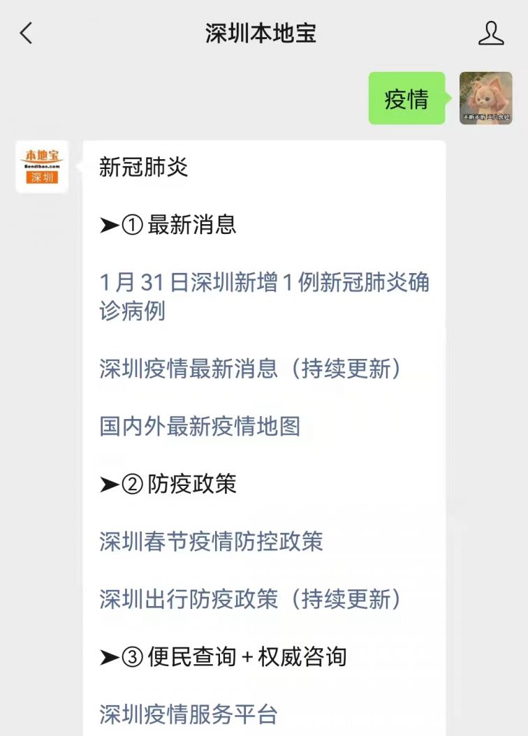 20年哈尔滨疫情传播/2021年哈尔滨疫情起因