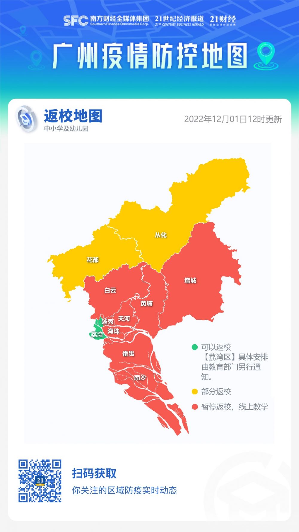 【武汉 北京 疫情,武汉 北京 疫情最新情况】