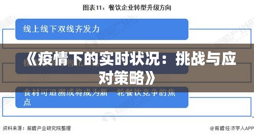【北京疫情很厉害吗/北京疫情厉害吗?】