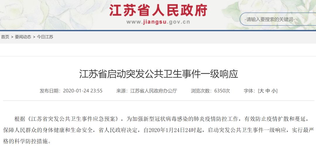 【河南省疫情指挥部通告武汉最新/河南疫情防控指挥部最新命令】